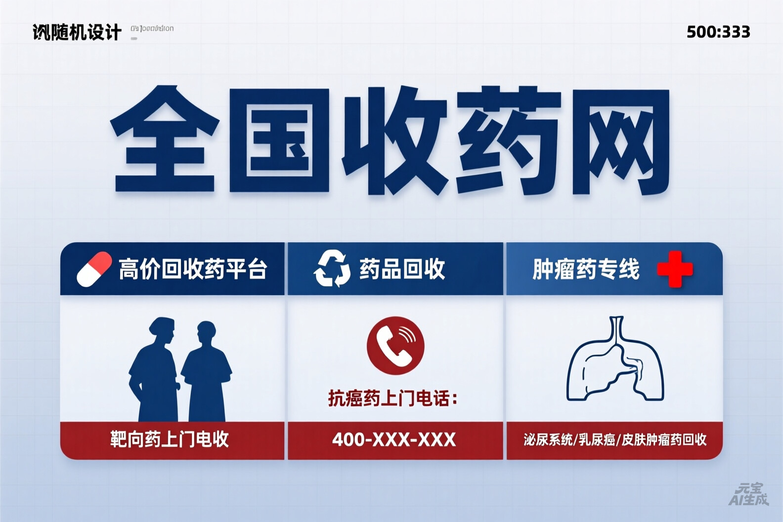 上海肿瘤药物价格表大起底：小白必看的购药避坑指南