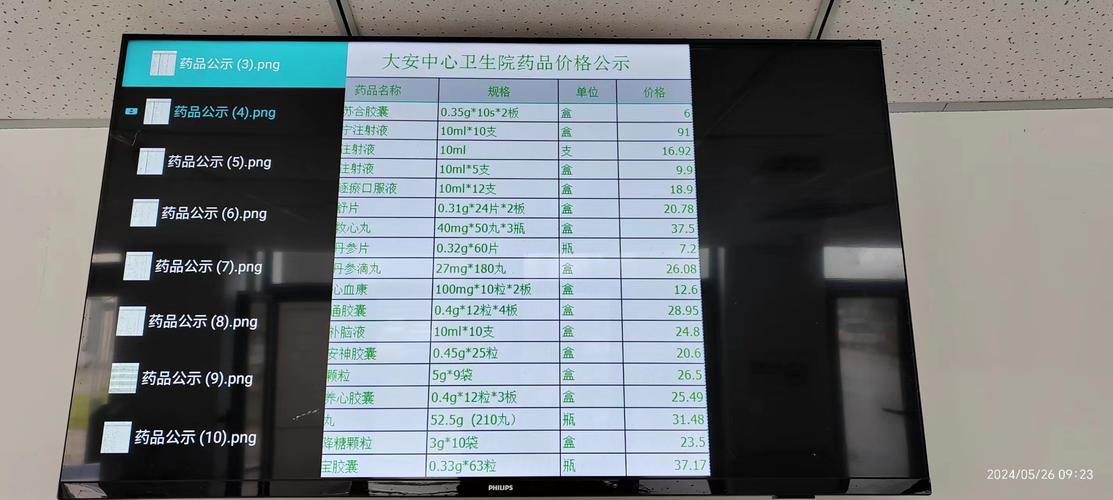 上海肿瘤药价格查询官网指南：揭秘正规回收渠道与价格透明化路径