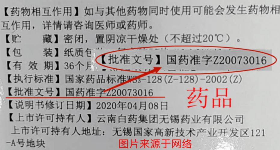 上海吐血整理：揭秘全国个人收药卖药电话背后的真实回收逻辑
